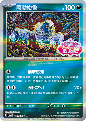 Absol Card