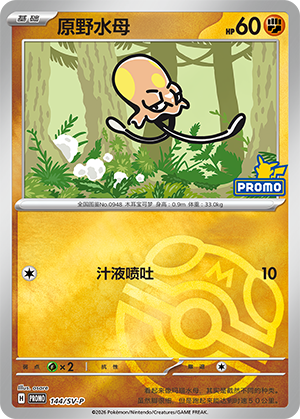 Toedscool Card