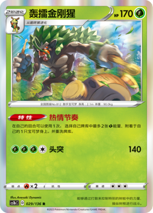 Rillaboom Card