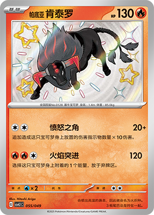 Paldean Tauros Card