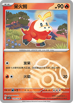 Fuecoco Card