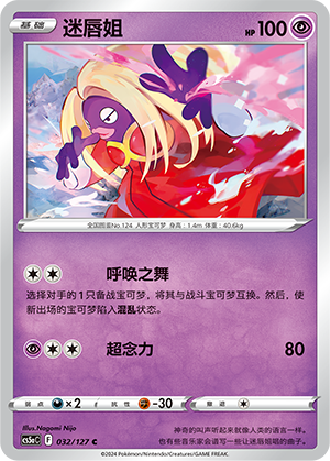 Jynx Card