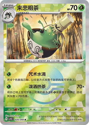 Sinistcha Card