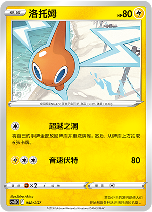 Rotom Card