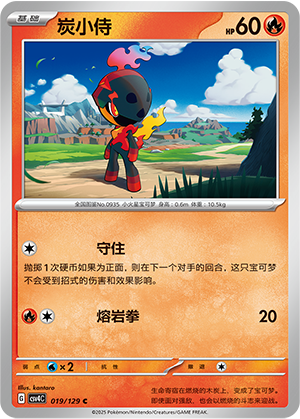 Charcadet Card