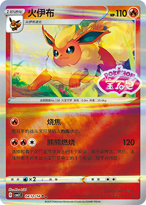 Flareon Card