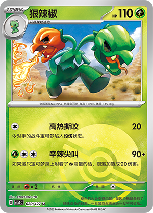 Scovillain Card