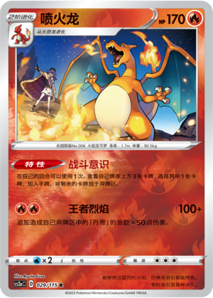 Charizard Card