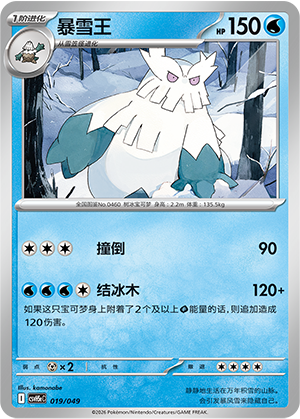 Abomasnow Card