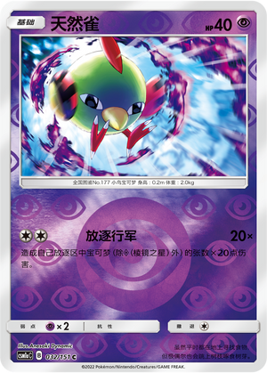 Natu Card