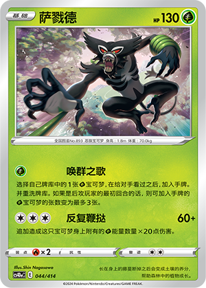 Zarude Card