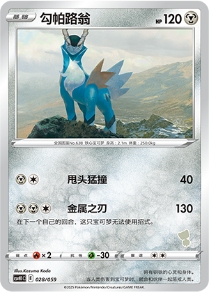 Cobalion Card