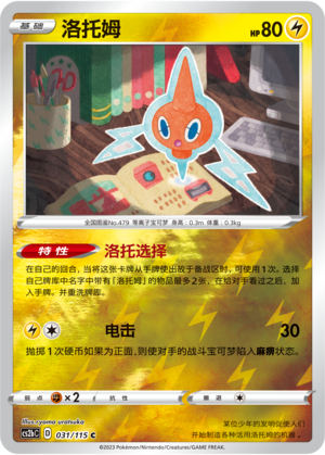 Rotom Card
