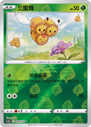 Combee Card