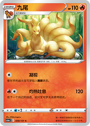 Ninetales Card