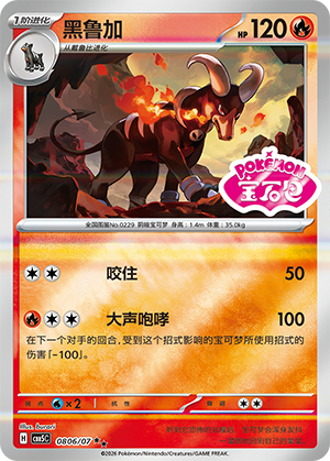 Houndoom Card