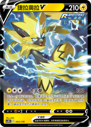 Zeraora V Card