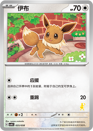 Eevee Card
