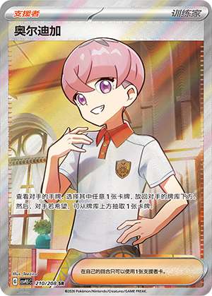 Cynthia's 力量负重 Card