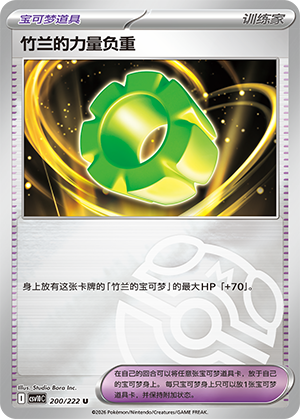 Cynthia's Power Weight Card