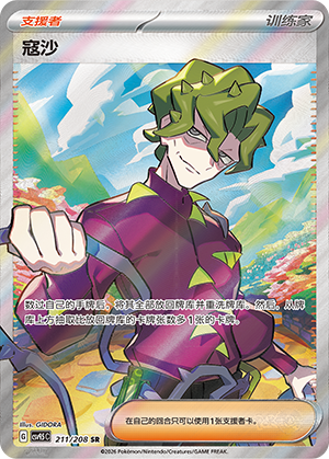 [Trainer] Brassius Card