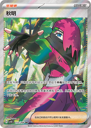 [Trainer] Atticus Card