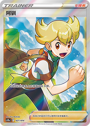[Trainer] Barry Card