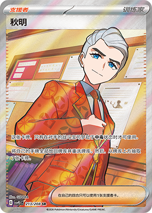 Hop's 讲究头带 Card