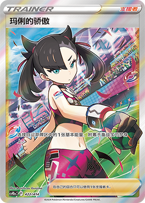 Marnie's Pride Card