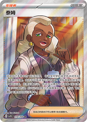 [Trainer] Dendra Card