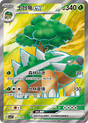 Torterra ex Card