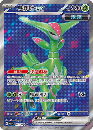 Iron Leaves ex Card