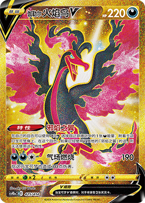 Galarian Moltres V Card