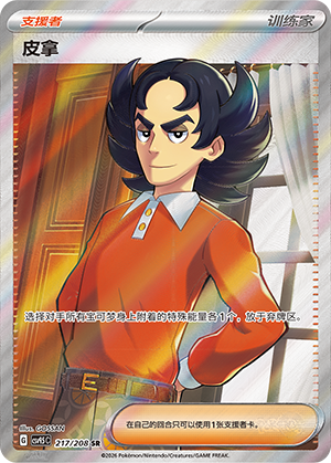 [Trainer] Giacomo Card