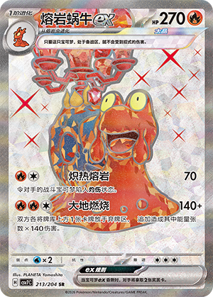 Magcargo ex Card