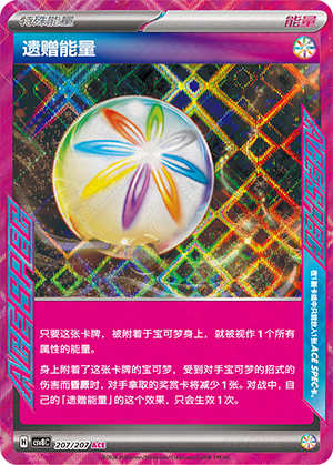 Legacy Energy Card