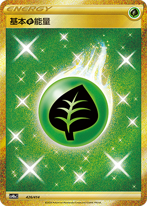 Basic Grass Energy Card