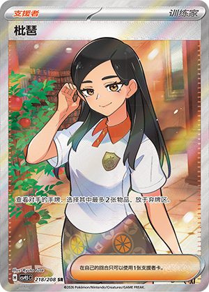 [Trainer] Eri Card