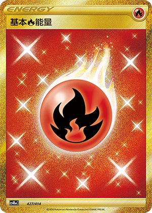 Basic Fire Energy Card
