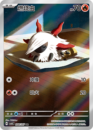 Larvesta Card