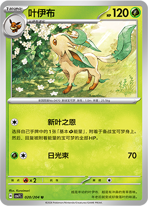 Leafeon Card