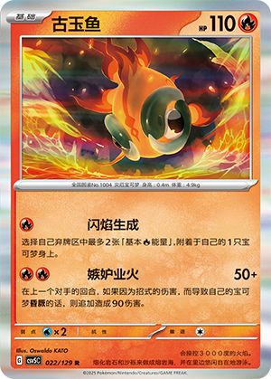 Chi-Yu Card