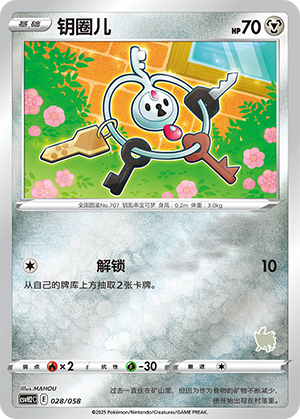Klefki Card