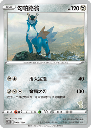 Cobalion Card