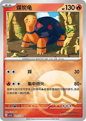 Torkoal Card