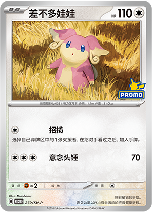 Audino Card