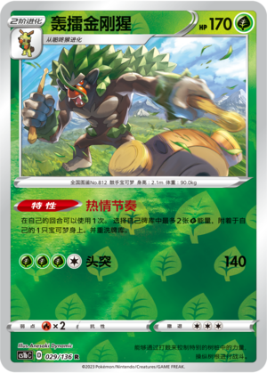 Rillaboom Card