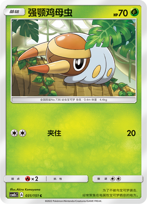 Grubbin Card