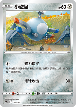 Magnemite Card