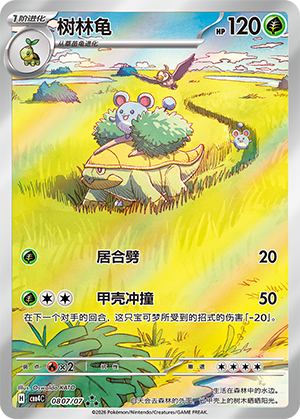 Grotle Card